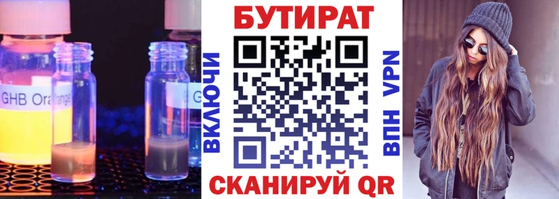 цены Магадан kraken маркетплейс БУТИРАТ бутик