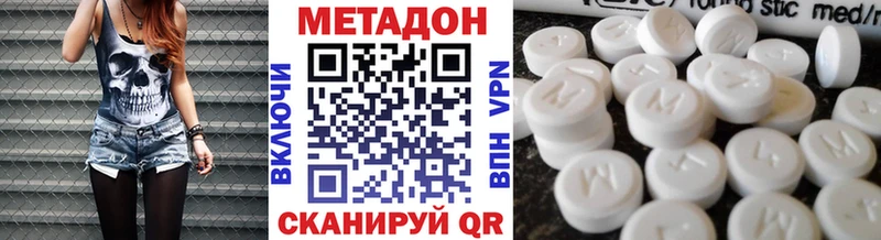 сколько стоит  Магадан  Метадон VHQ 